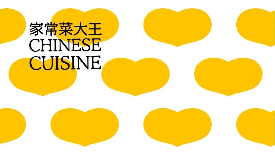 突围大众正餐定位困局-广告人干货库