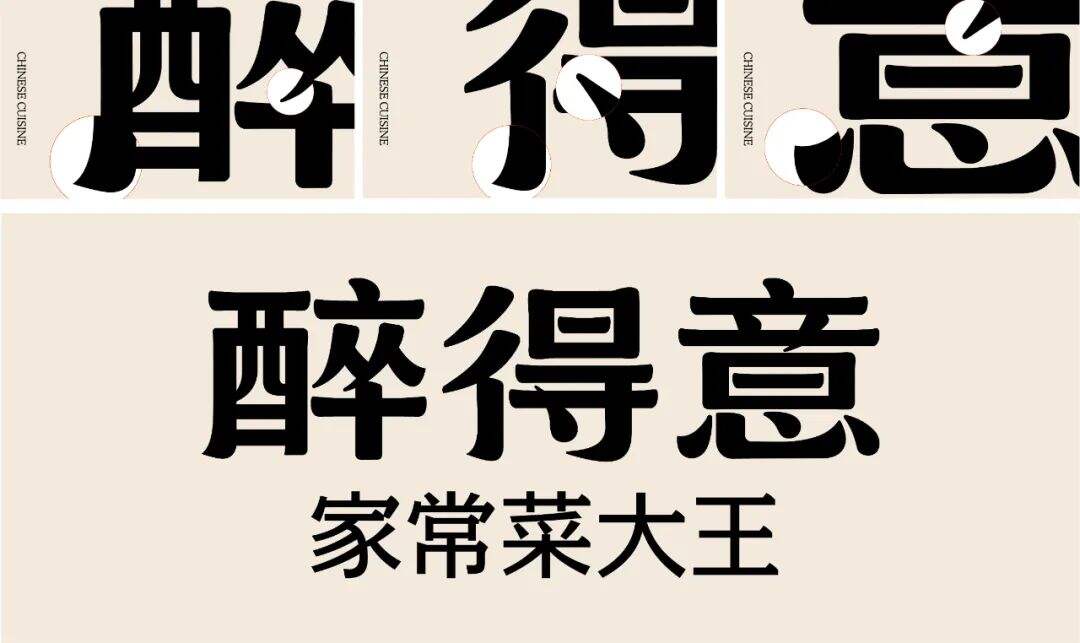 突围大众正餐定位困局-广告人干货库