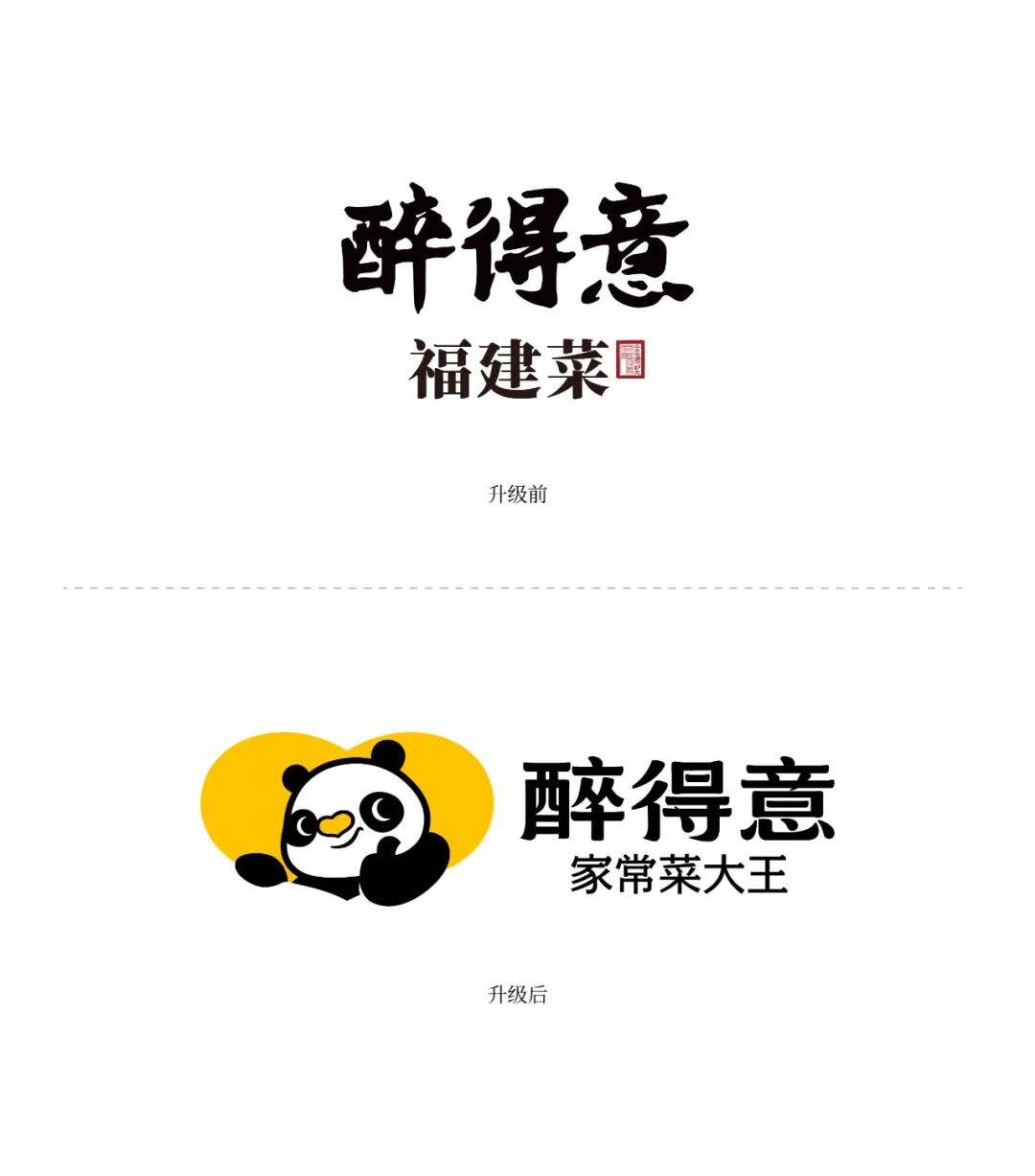 突围大众正餐定位困局-广告人干货库