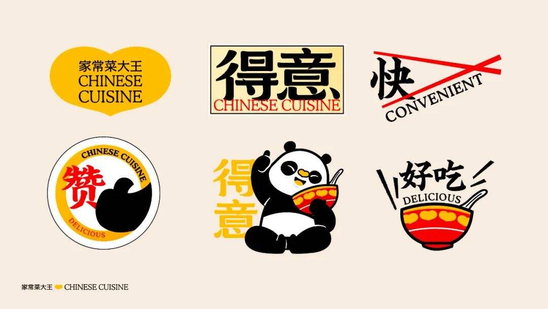突围大众正餐定位困局-广告人干货库