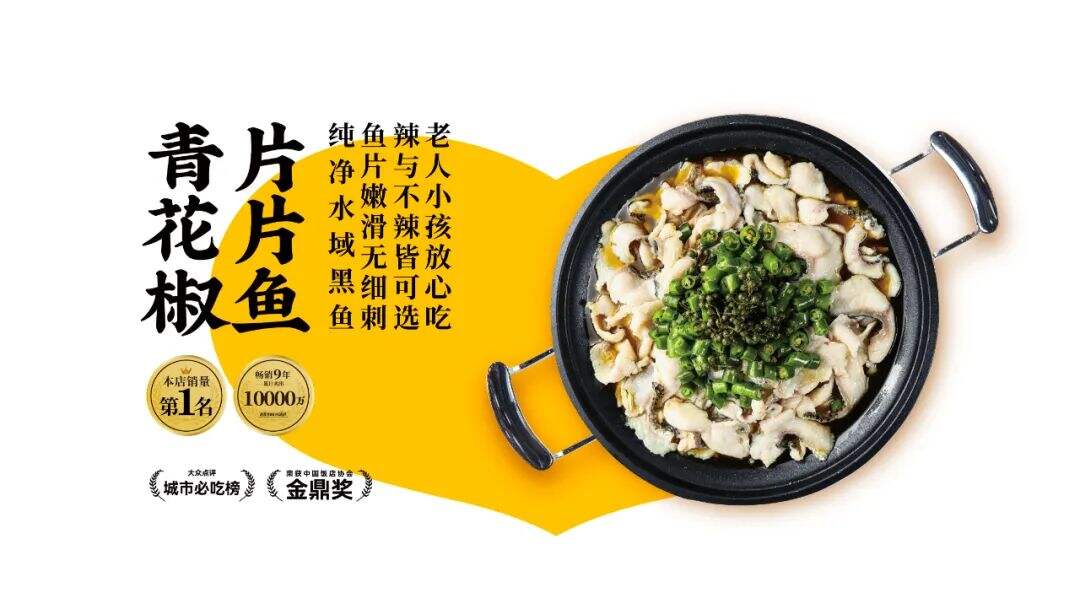 突围大众正餐定位困局-广告人干货库
