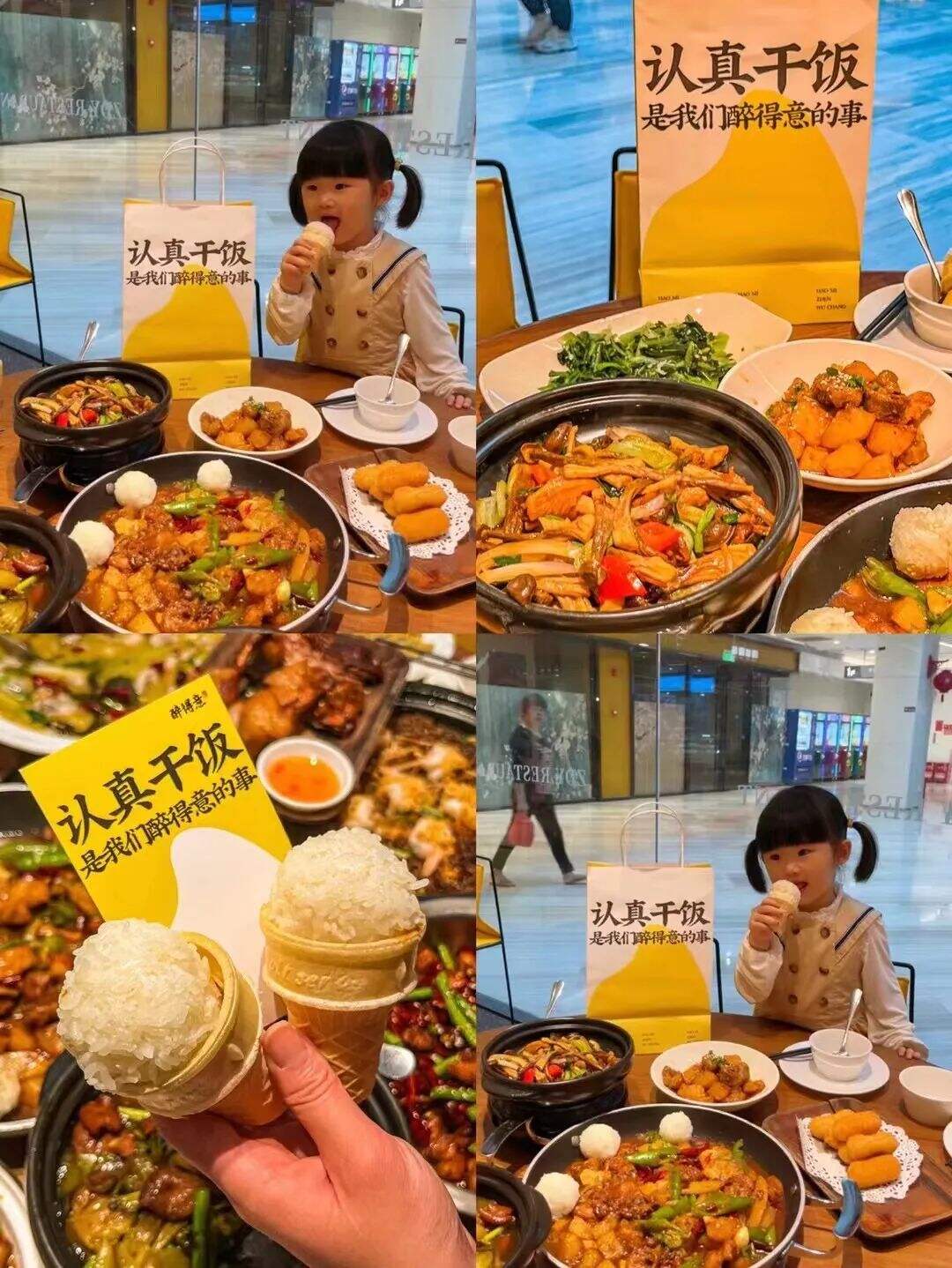 突围大众正餐定位困局-广告人干货库