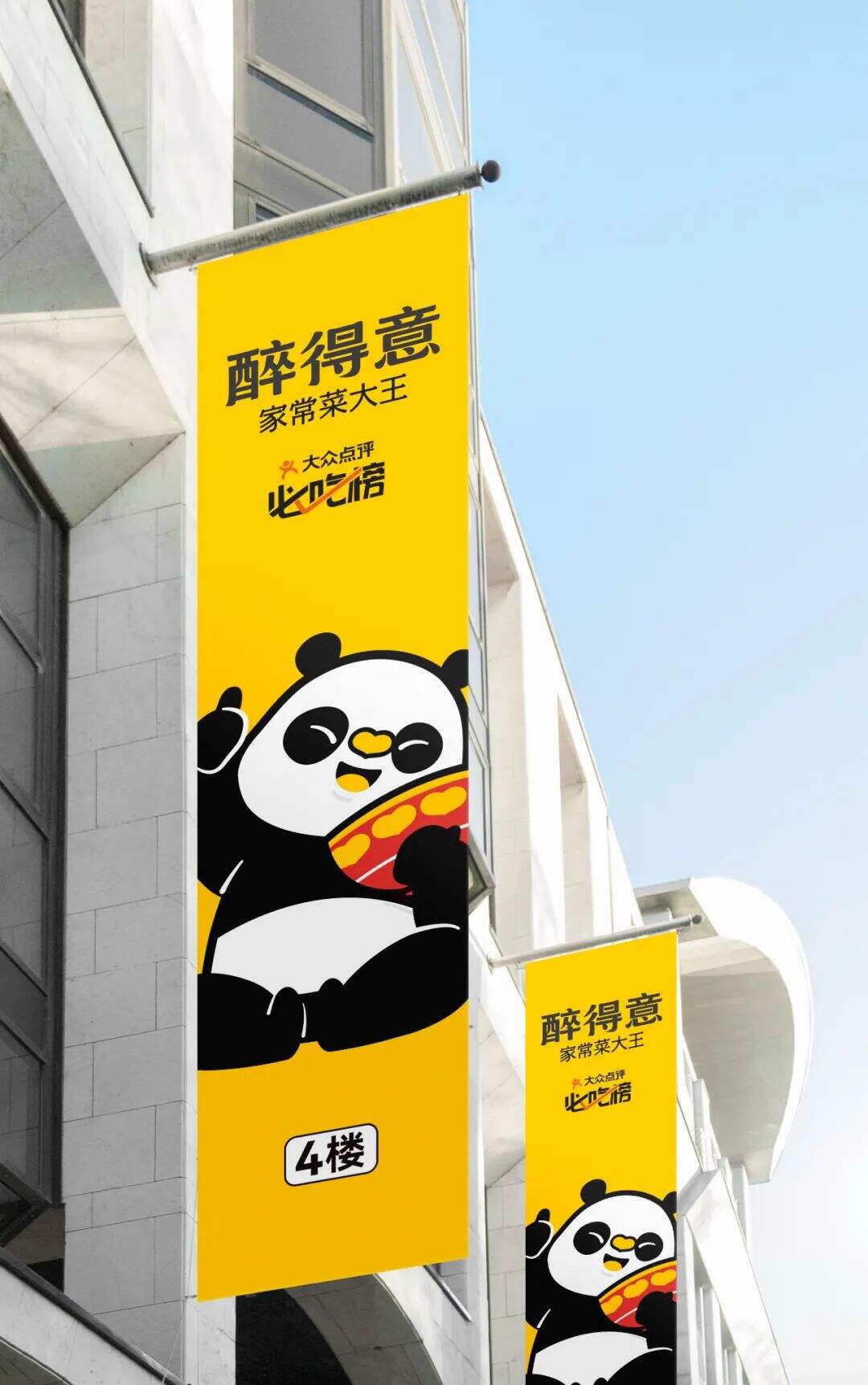 突围大众正餐定位困局-广告人干货库