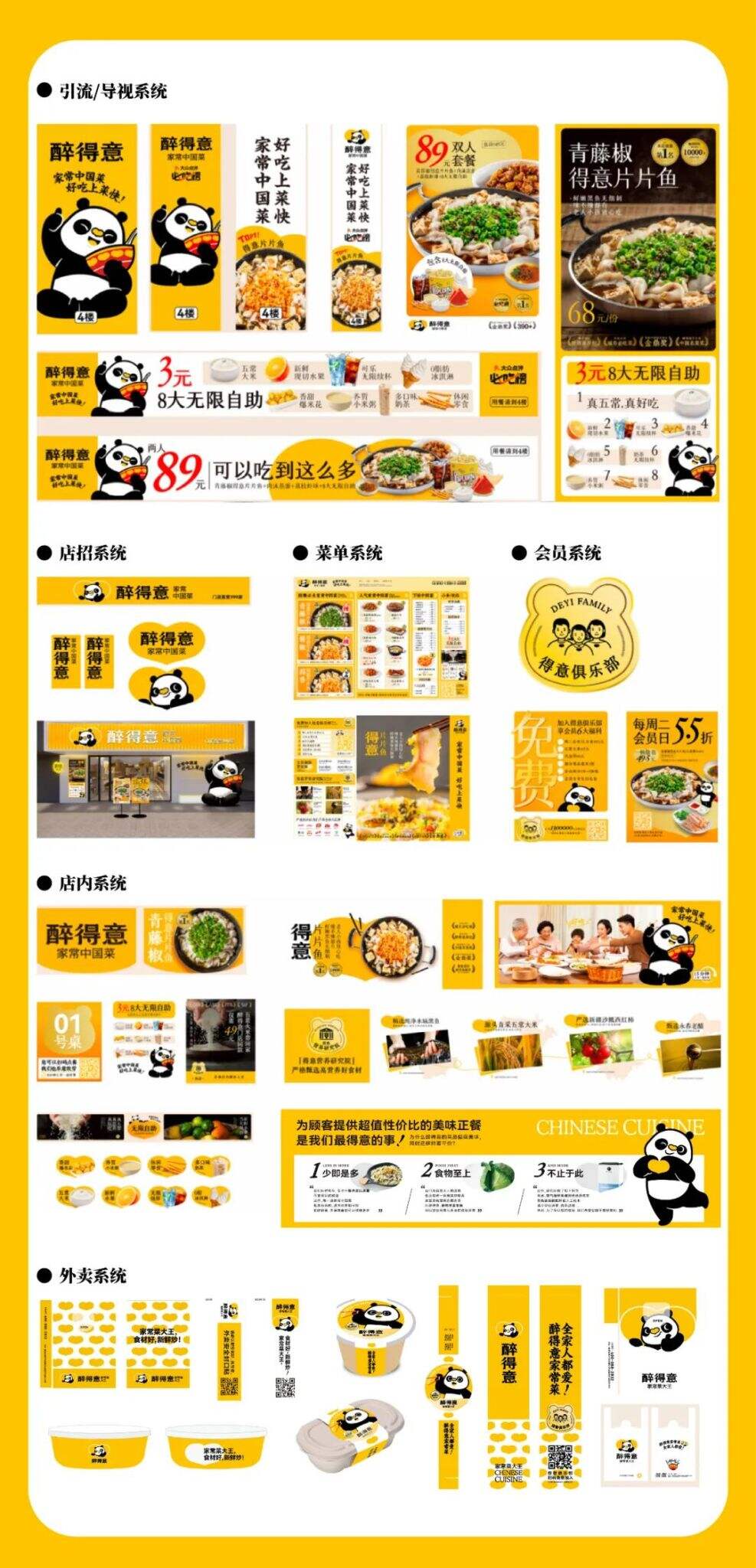 突围大众正餐定位困局-广告人干货库