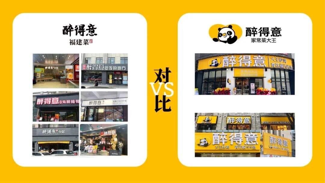 突围大众正餐定位困局-广告人干货库