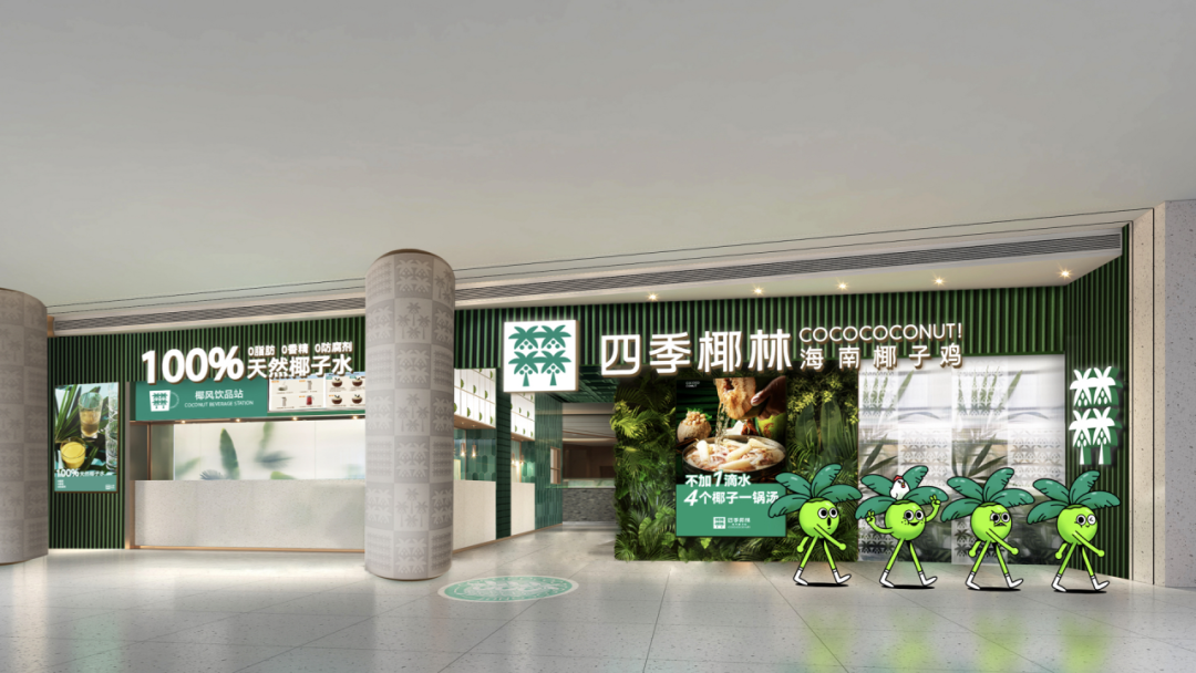 广告人干货库 四季椰林:品牌咨询方案的战略创意一体化-广告人干货库