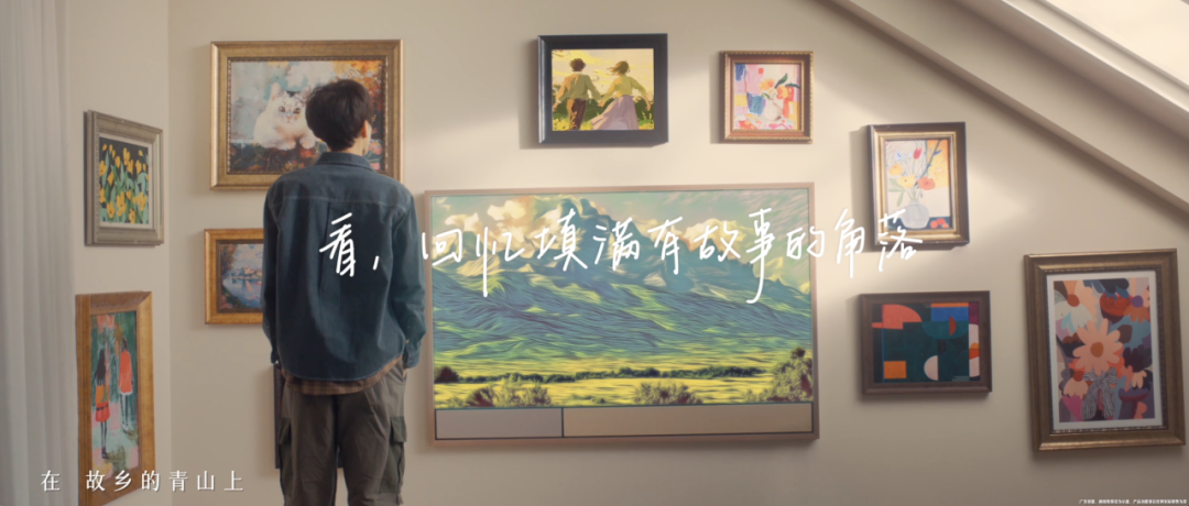 海信视像：美好生活从此有了自己的BGM-广告人干货库