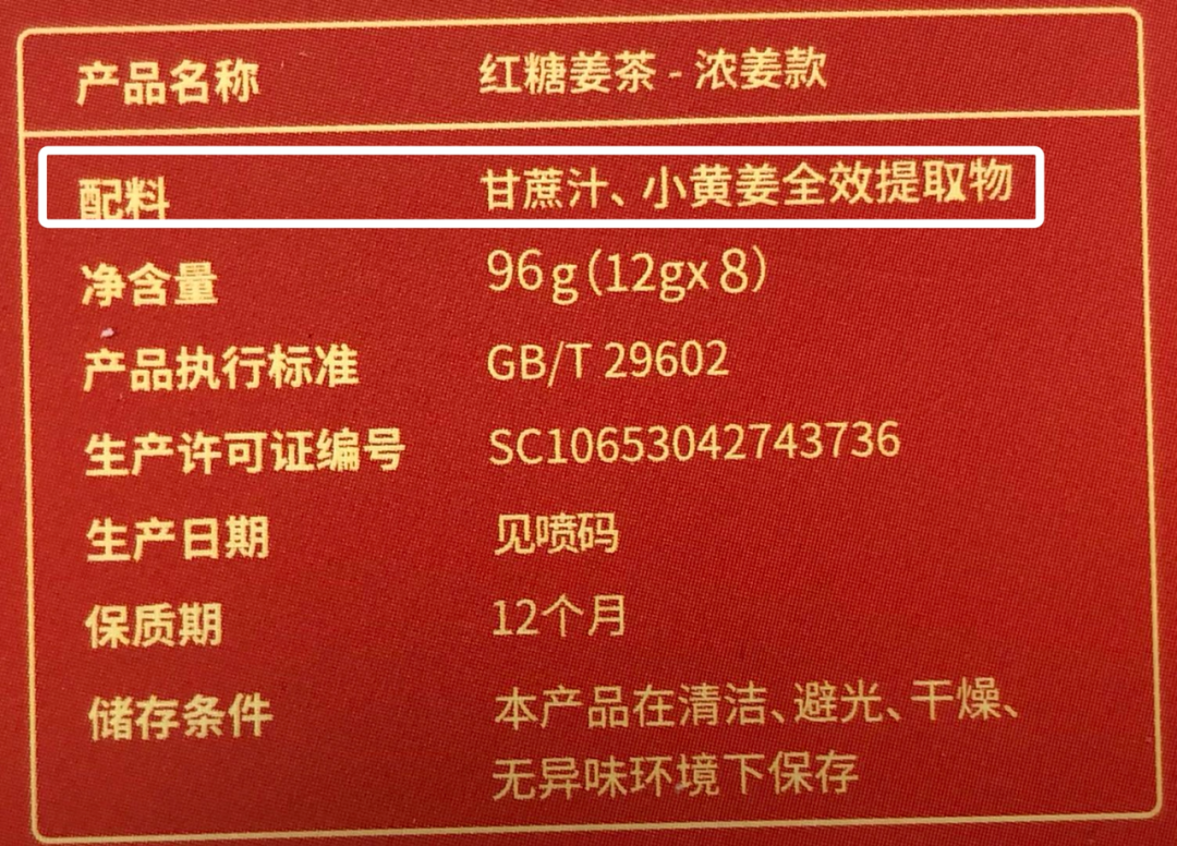 广告人干货库 洞察战略重心,进军红糖品类第一-广告人干货库