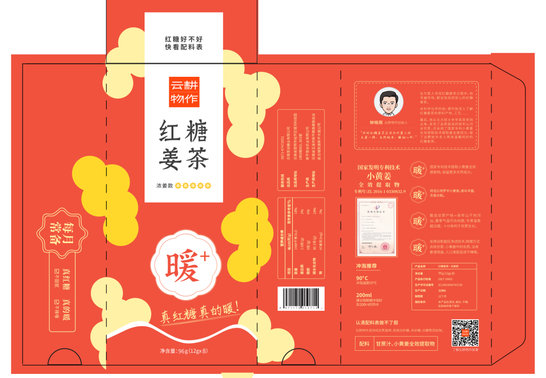 广告人干货库 洞察战略重心,进军红糖品类第一-广告人干货库