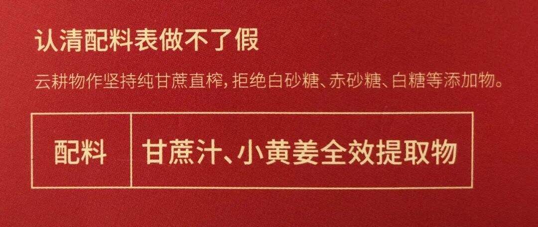 广告人干货库 洞察战略重心,进军红糖品类第一-广告人干货库