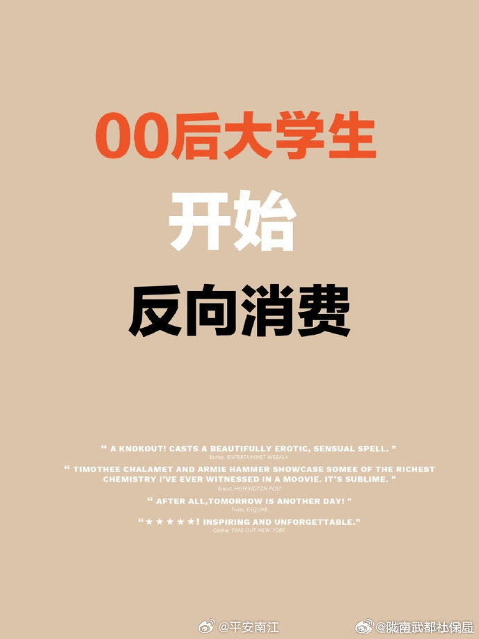 年轻人为什么开始反向消费了？-广告人干货库