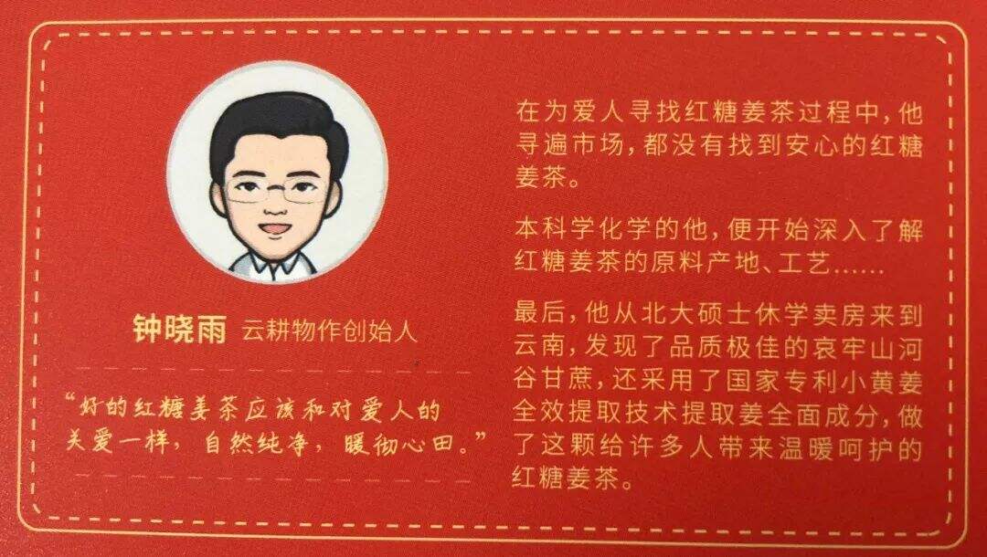 广告人干货库 洞察战略重心,进军红糖品类第一-广告人干货库
