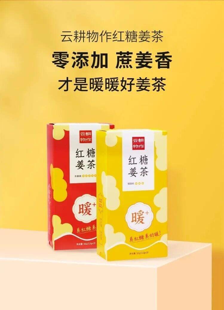 广告人干货库 洞察战略重心,进军红糖品类第一-广告人干货库