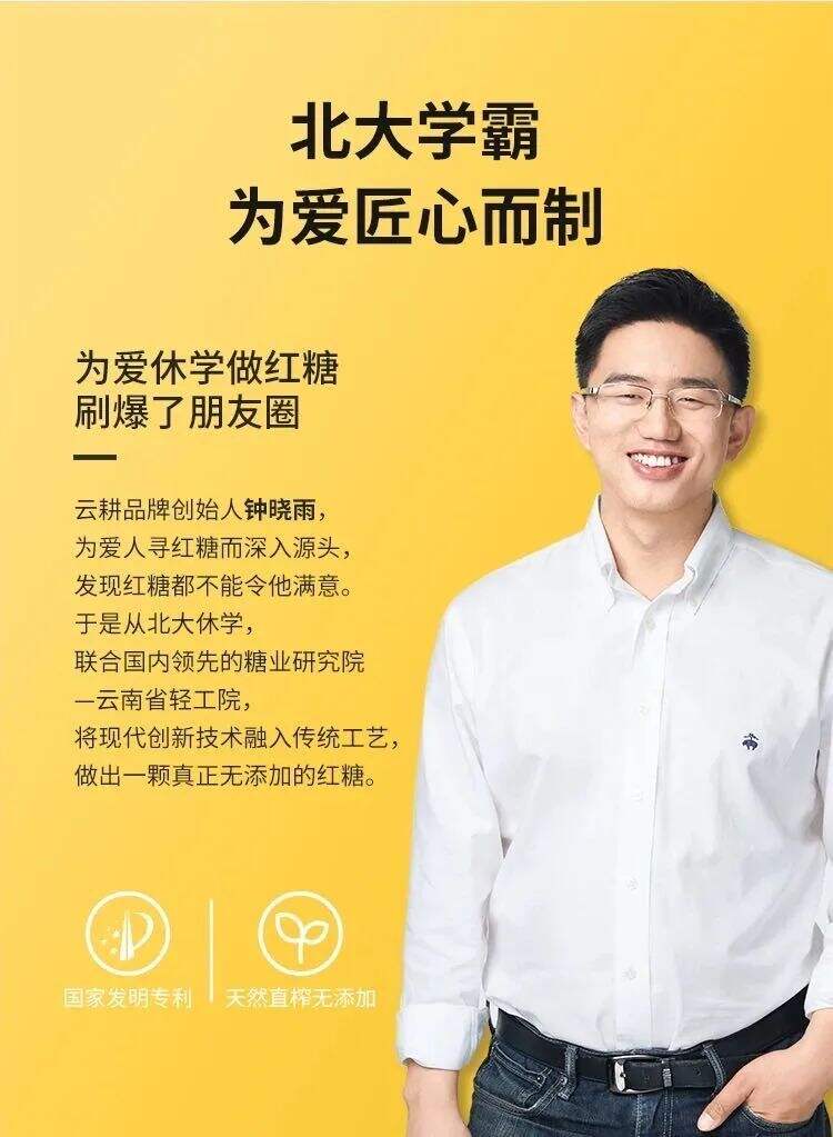 广告人干货库 洞察战略重心,进军红糖品类第一-广告人干货库