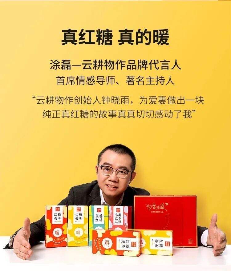 广告人干货库 洞察战略重心,进军红糖品类第一-广告人干货库