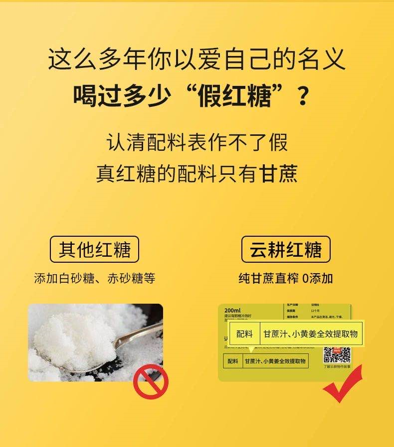 洞察战略重心，进军红糖品类第一-广告人干货库