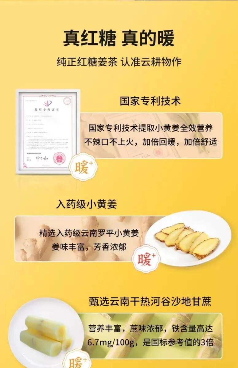 洞察战略重心，进军红糖品类第一-广告人干货库