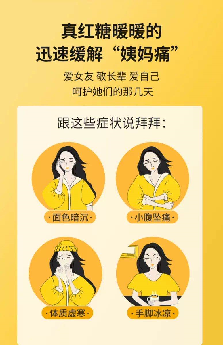 洞察战略重心，进军红糖品类第一-广告人干货库