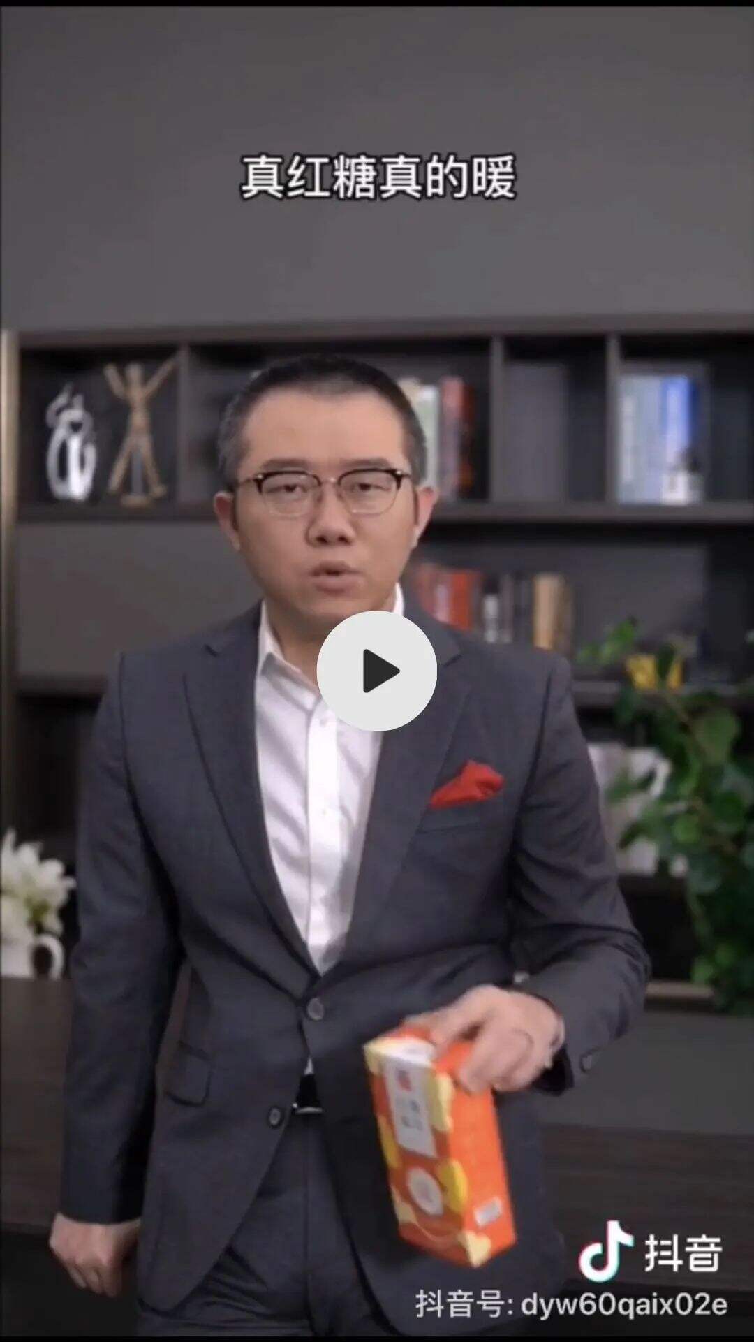 洞察战略重心，进军红糖品类第一-广告人干货库