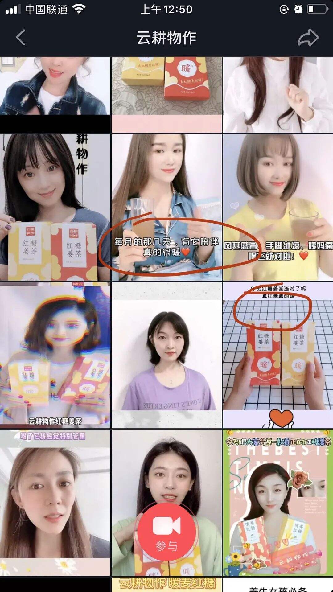 洞察战略重心，进军红糖品类第一-广告人干货库