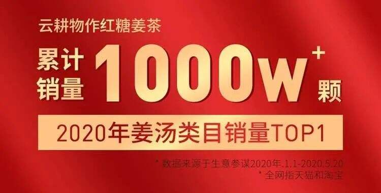 广告人干货库 洞察战略重心,进军红糖品类第一-广告人干货库