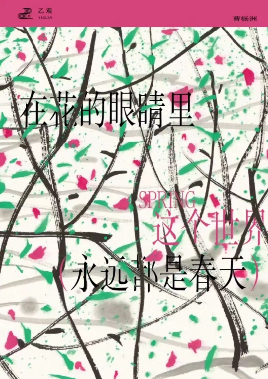 最近怪有启发的8句文案-广告人干货库