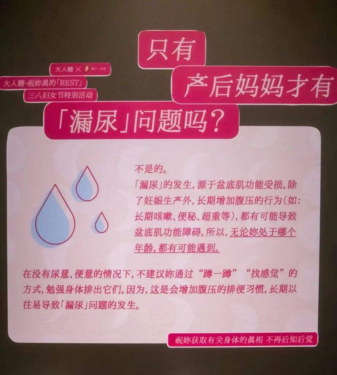 营销人gap shit的尽头，是来厕所“采风”？-广告人干货库