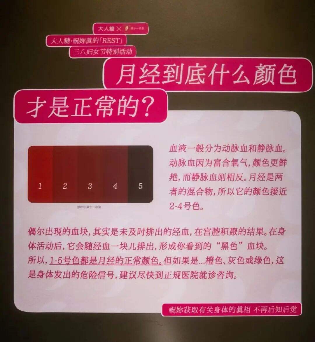 营销人gap shit的尽头，是来厕所“采风”？-广告人干货库
