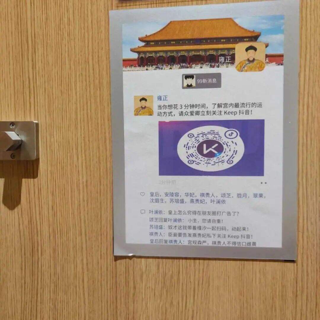 营销人gap shit的尽头，是来厕所“采风”？-广告人干货库