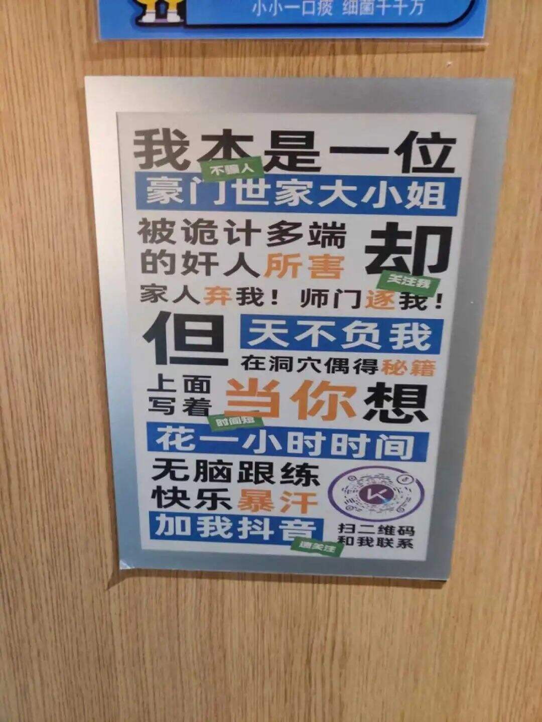 营销人gap shit的尽头，是来厕所“采风”？-广告人干货库