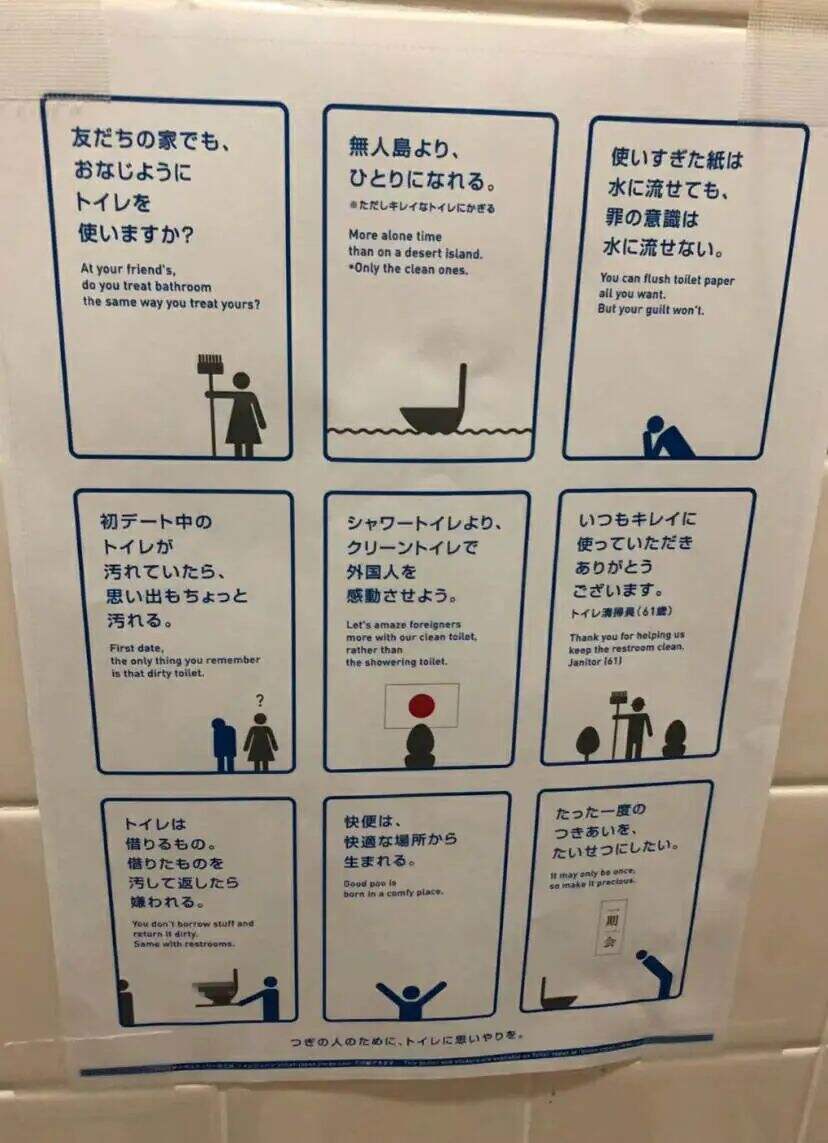 营销人gap shit的尽头，是来厕所“采风”？-广告人干货库