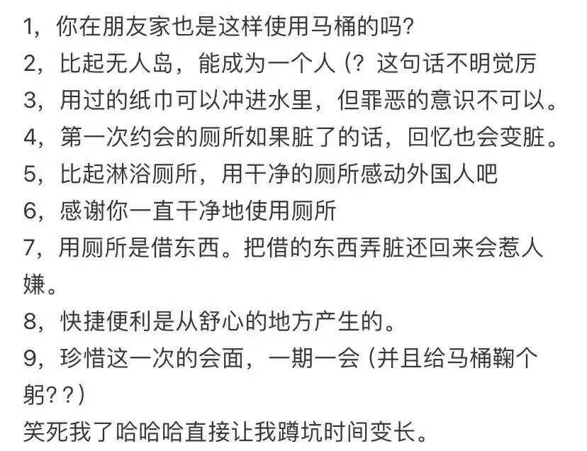 营销人gap shit的尽头，是来厕所“采风”？-广告人干货库
