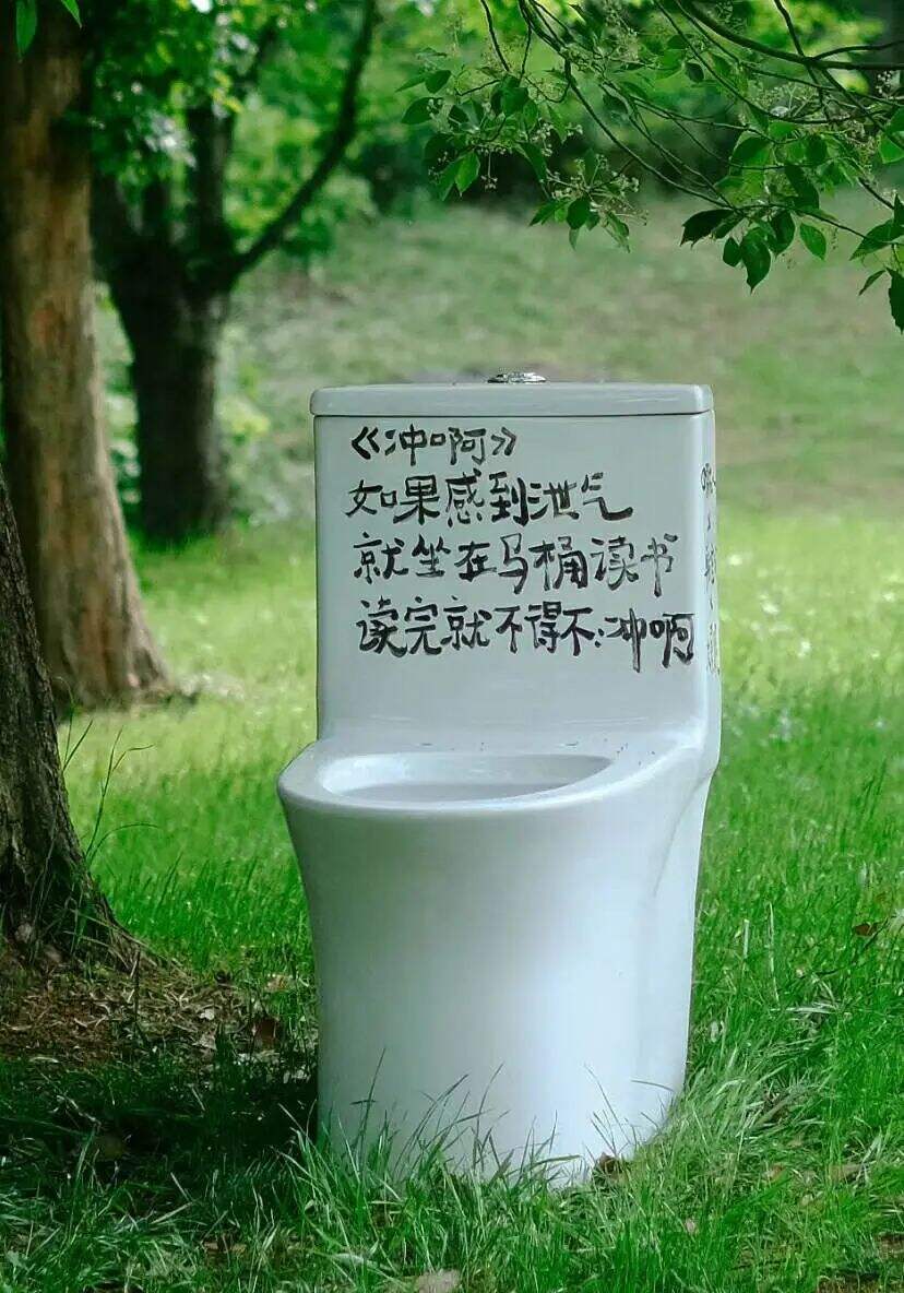 营销人gap shit的尽头，是来厕所“采风”？-广告人干货库