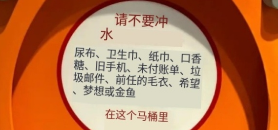 营销人gap shit的尽头，是来厕所“采风”？-广告人干货库