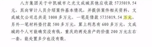 广告人干货库 错别字引发的惨案:国泰君安研报分析“过度LU管”-广告人干货库