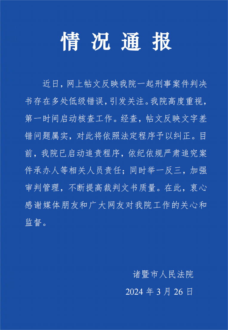 广告人干货库 错别字引发的惨案:国泰君安研报分析“过度LU管”-广告人干货库