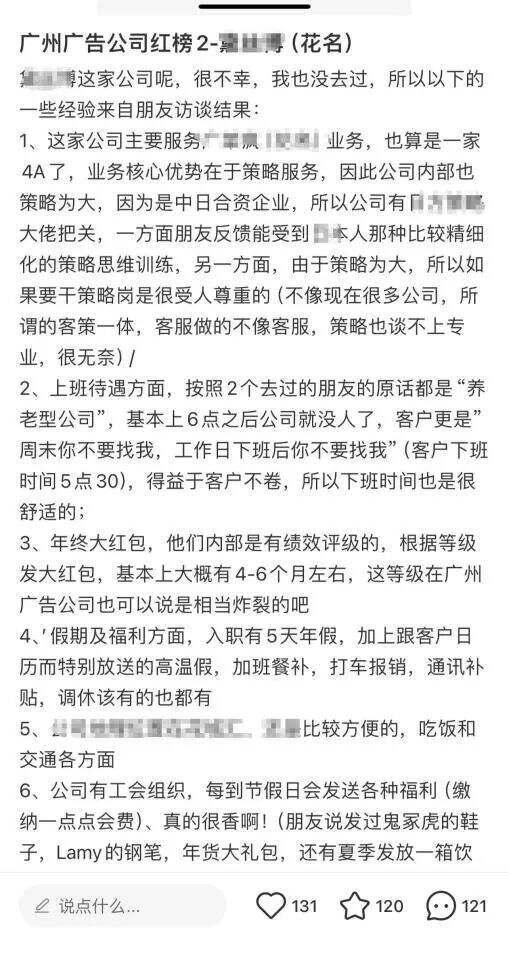 广告人干货库 金三银四求职季:什么类型的广告公司值得加入?-广告人干货库