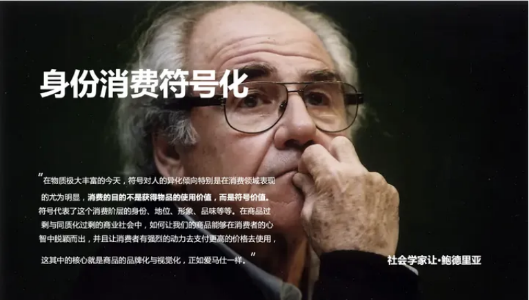 广告人干货库 如何塑造商品的符号价值?-广告人干货库