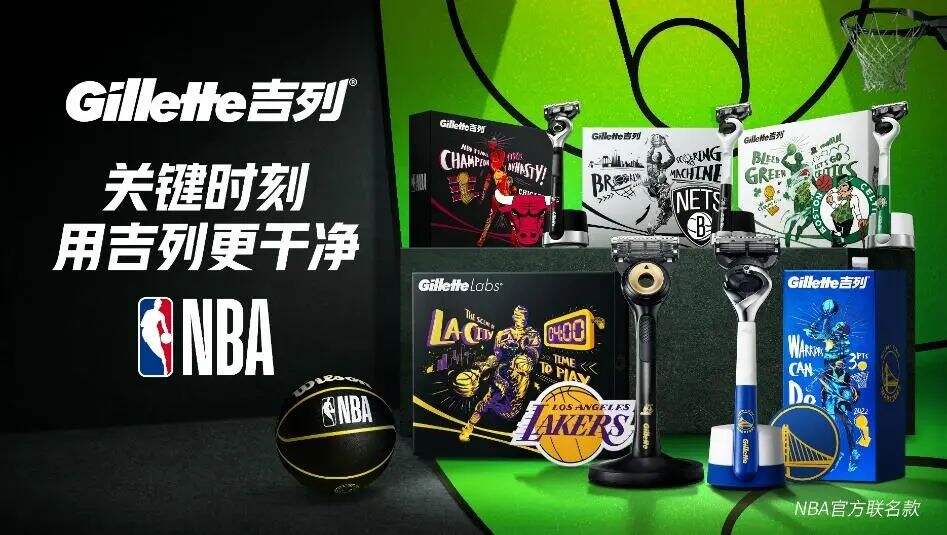吉列×NBA | 掌握在你手上的三分球-广告人干货库