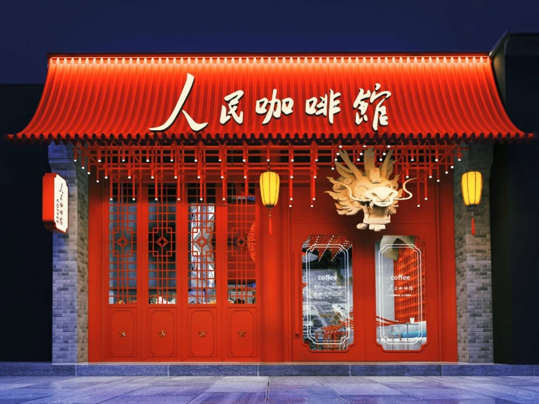 广告人干货库 北京「人民咖啡馆」火了!设计越看越“红”!-广告人干货库