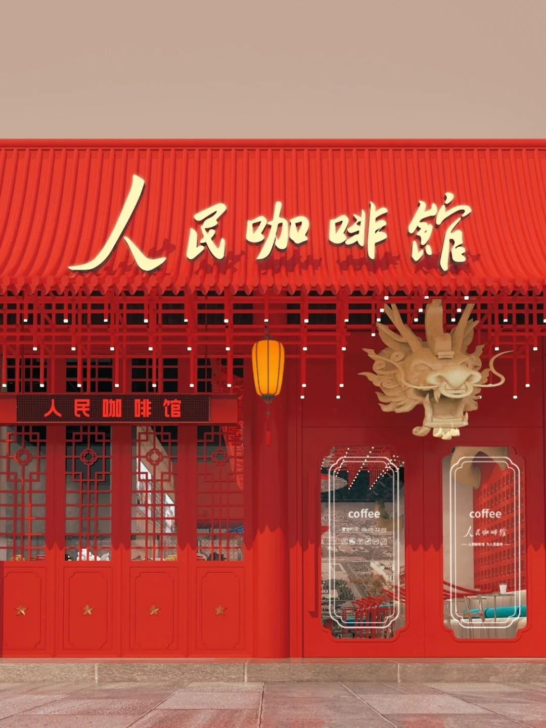 广告人干货库 北京「人民咖啡馆」火了!设计越看越“红”!-广告人干货库