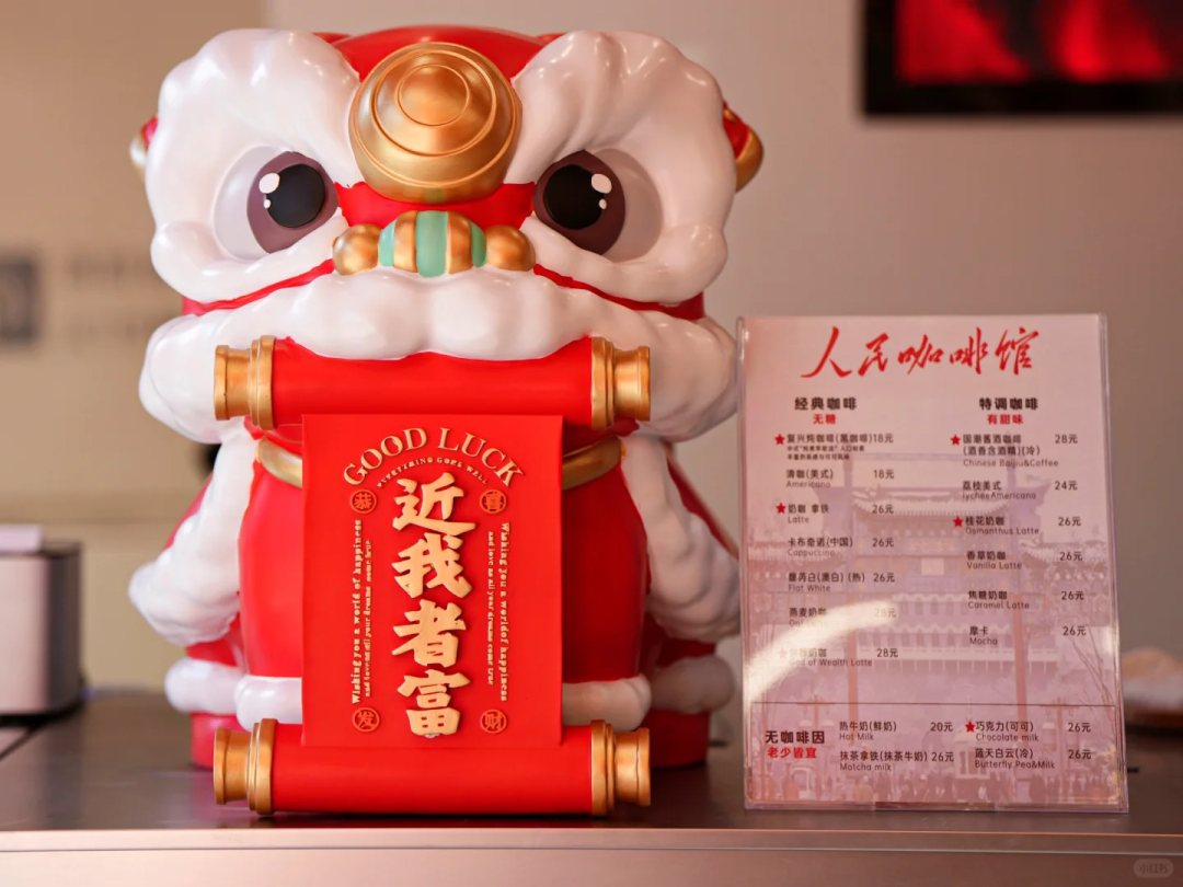 北京「人民咖啡馆」火了！设计越看越“红”！-广告人干货库