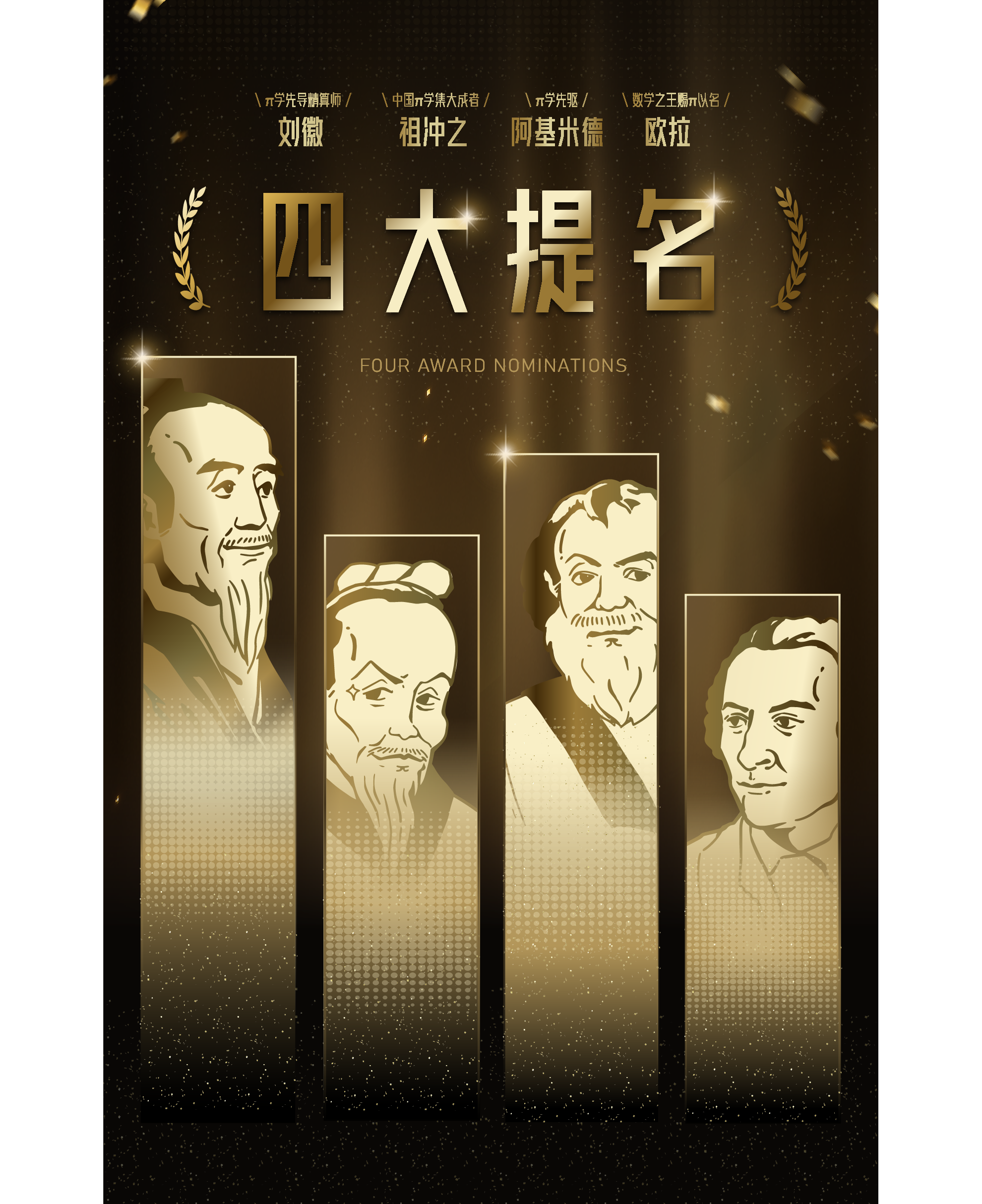 广告人干货库 麦当劳314派DAY:致敬派学家,吃派就对!-广告人干货库