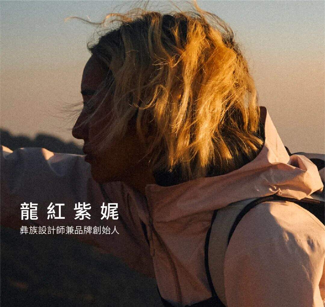 始祖鸟：在茶马古道寻访少数民族文化-广告人干货库
