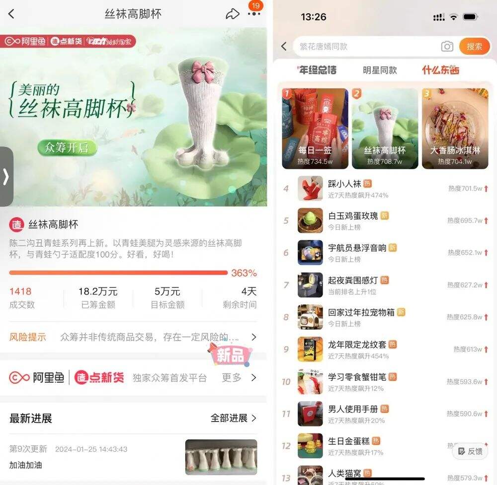 广告人干货库 淘宝里的显眼包出逃,全网玩嗨了-广告人干货库