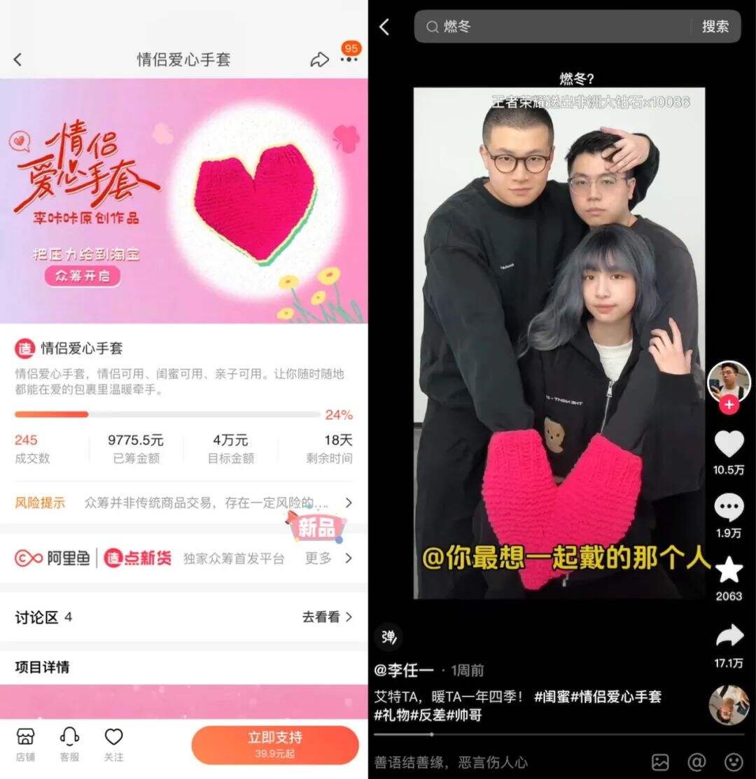 广告人干货库 淘宝里的显眼包出逃,全网玩嗨了-广告人干货库