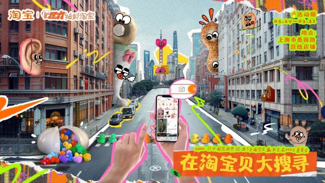 广告人干货库 淘宝里的显眼包出逃,全网玩嗨了-广告人干货库