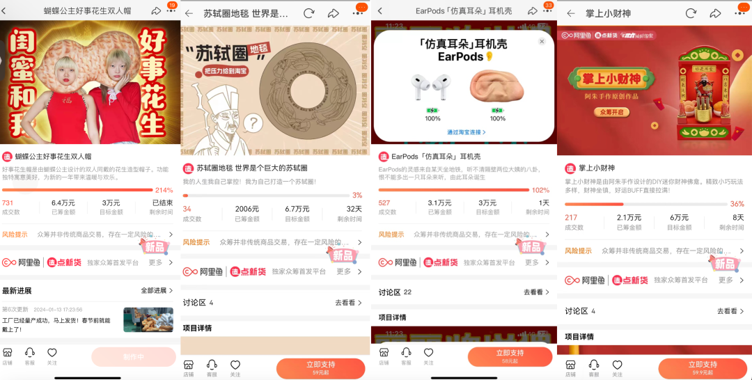 广告人干货库 淘宝里的显眼包出逃,全网玩嗨了-广告人干货库