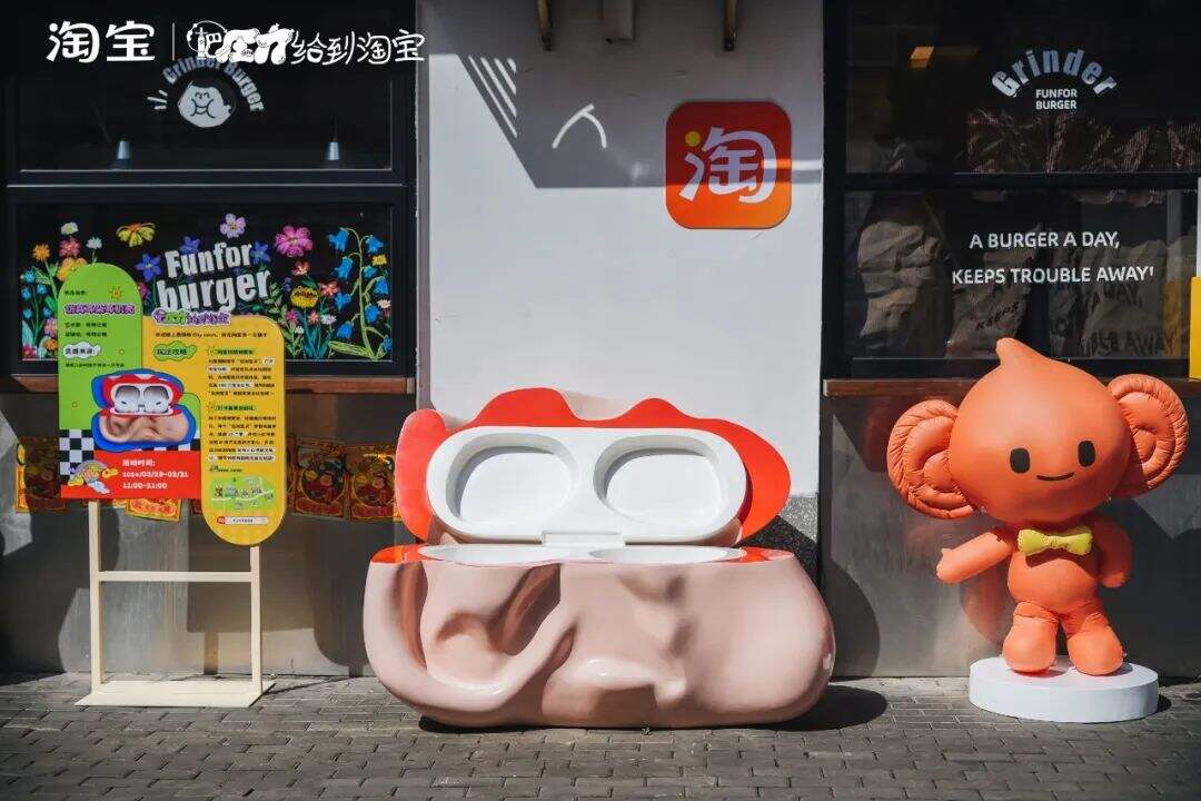 广告人干货库 淘宝里的显眼包出逃,全网玩嗨了-广告人干货库