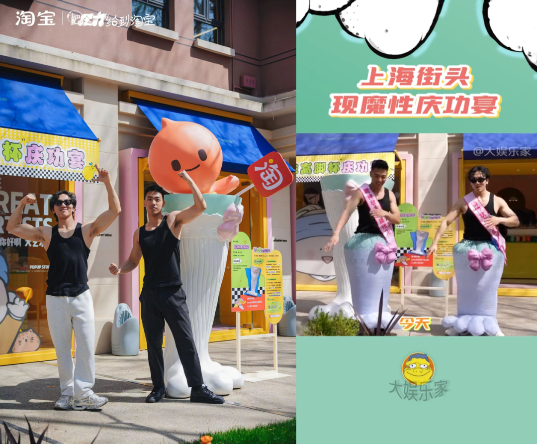 广告人干货库 淘宝里的显眼包出逃,全网玩嗨了-广告人干货库